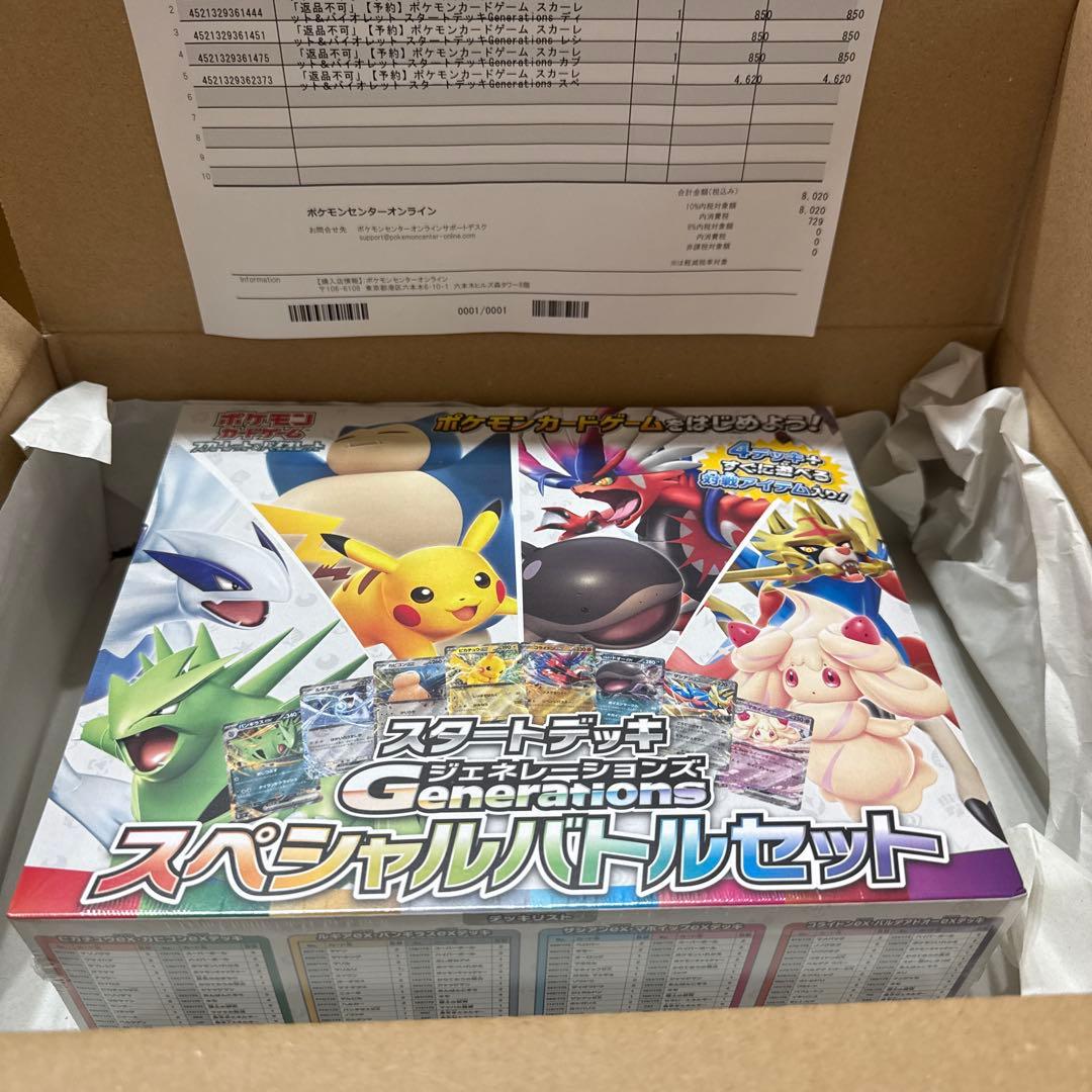 ポケモンカードゲーム ジェネレーションズスペシャルバトルセット Amazon.co.jp: ポケモンカードゲーム スカーレット＆バイオレット