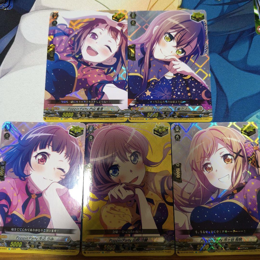 ヴァンガード Poppin'Party クリティカルトリガー 各1枚 - メルカリ