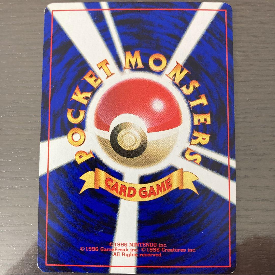 No10 ポケモンカード 初代 旧裏面 旧裏 限定 別バージョン？ カモネギ