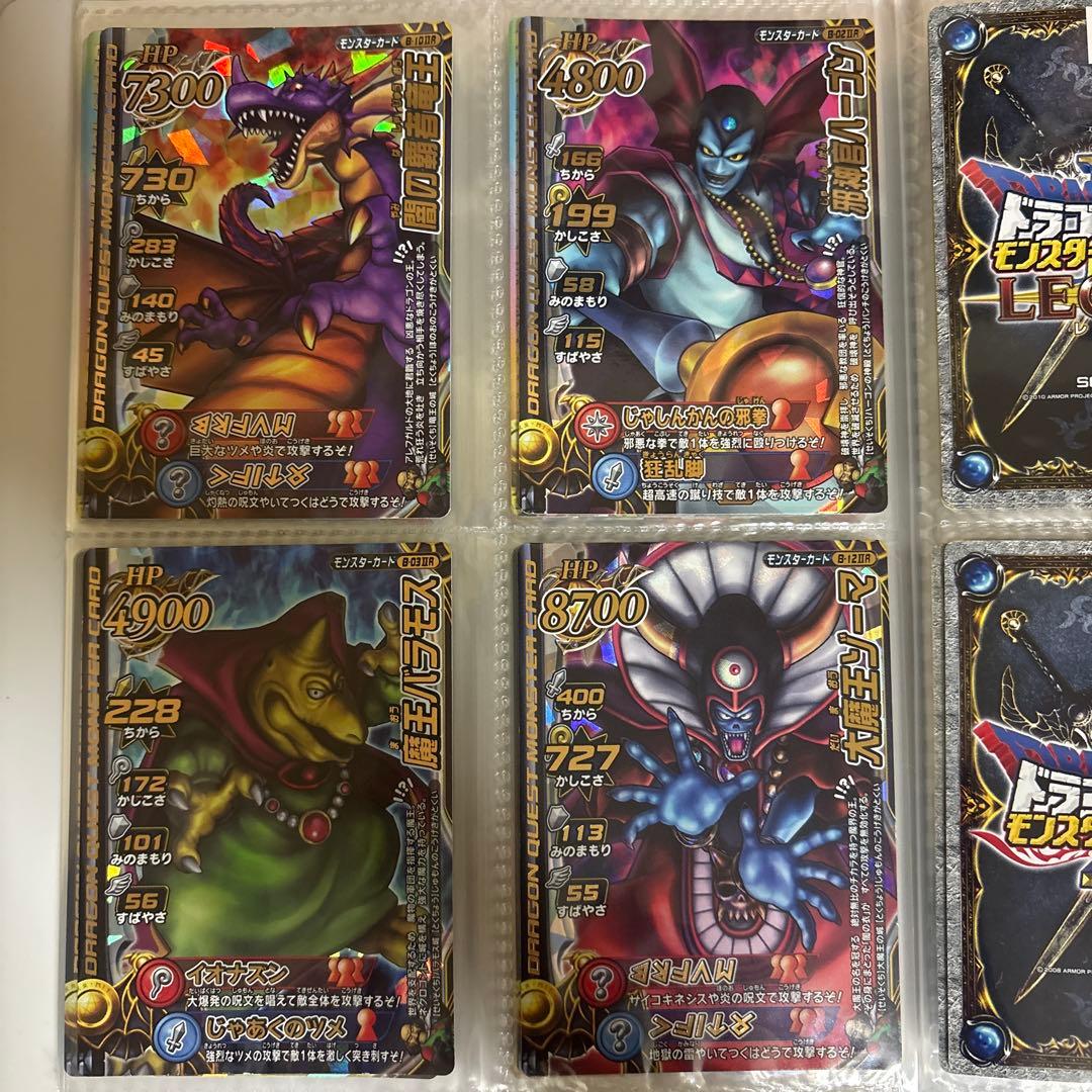 ドラゴンクエスト 魔王カード 6枚セット 希少 美品 コレクション放出 DQMB Yahoo!オークション - モンスターバトルロード 大魔王20枚