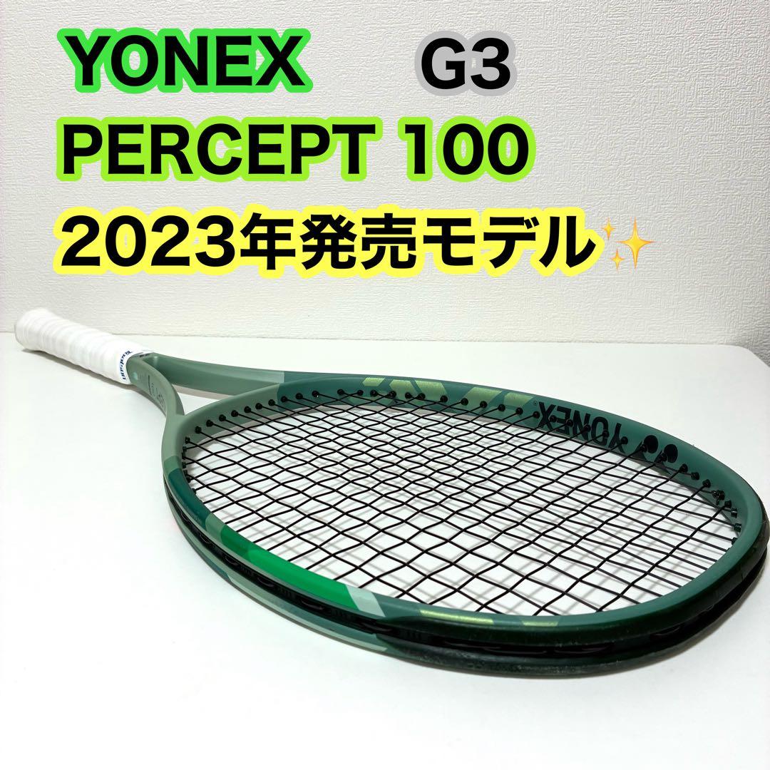 【硬式】YONEX PERCEPT 100 2023 G3 硬式】YONEX PERCEPT 100 2023 G3 Yonex Percept 100 Tennis Racquet