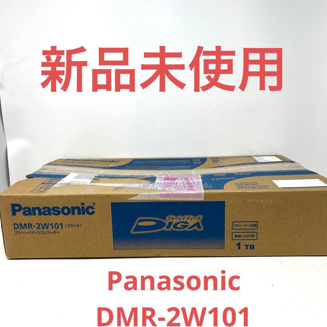 Panasonic DMR-2W101 ブルーレイレコーダー 1TB DIGA DMR-2W101 パナソニック ブルーレイディスクレコーダー 1TB W1000