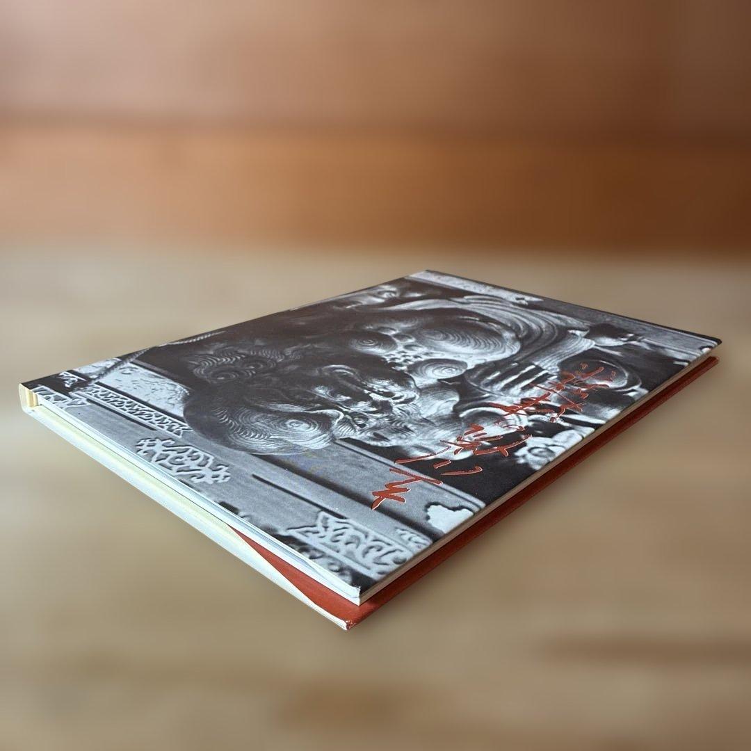 初版本！ 立川流の建築 諏訪史談会 細川隼人