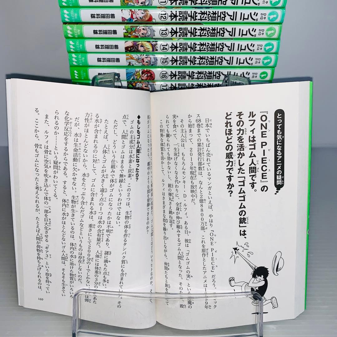 ジュニア空想科学読本 全巻セット 1-28巻 - メルカリ