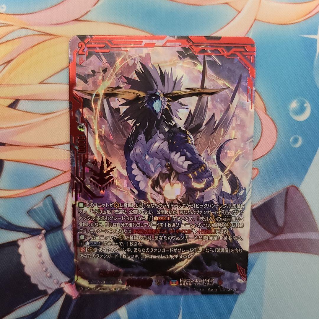 ヴァンガード 喧嘩屋 ビッグバンスラッシュ・ドラゴン SEC - メルカリ