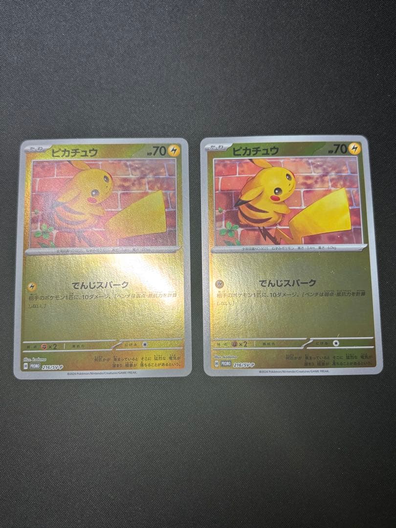 ピカチュウ ポケカの夏がキタ！プロモカードGetキャンペーン！216/SV-P