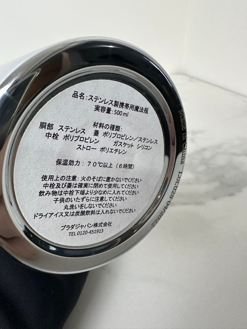 PRADA スチールタンブラー水筒 リナイロンカバー付き - メルカリ