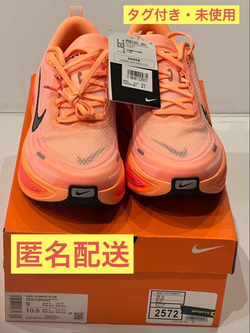 新品・未使用】NIKE ナイキ ボメロプラス VOMERO PLUS 27cm - メルカリ