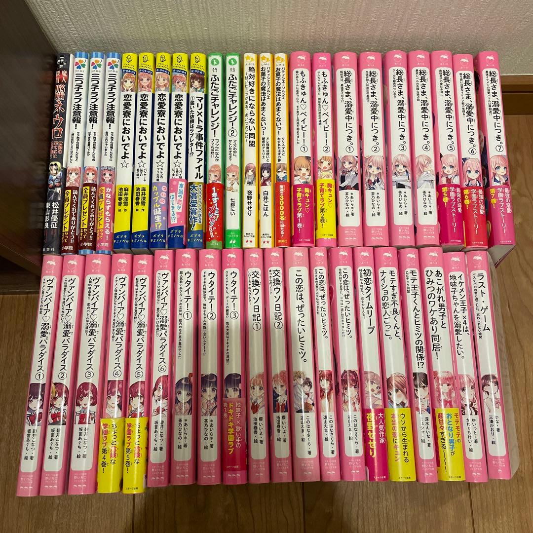 野いちごジュニア文庫 児童文庫 まとめ売り 40冊 - メルカリ
