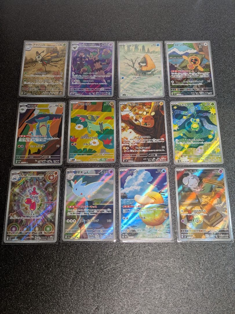 ポケカ／ARまとめ売り12枚(おまけSR5枚)計17枚 - メルカリ