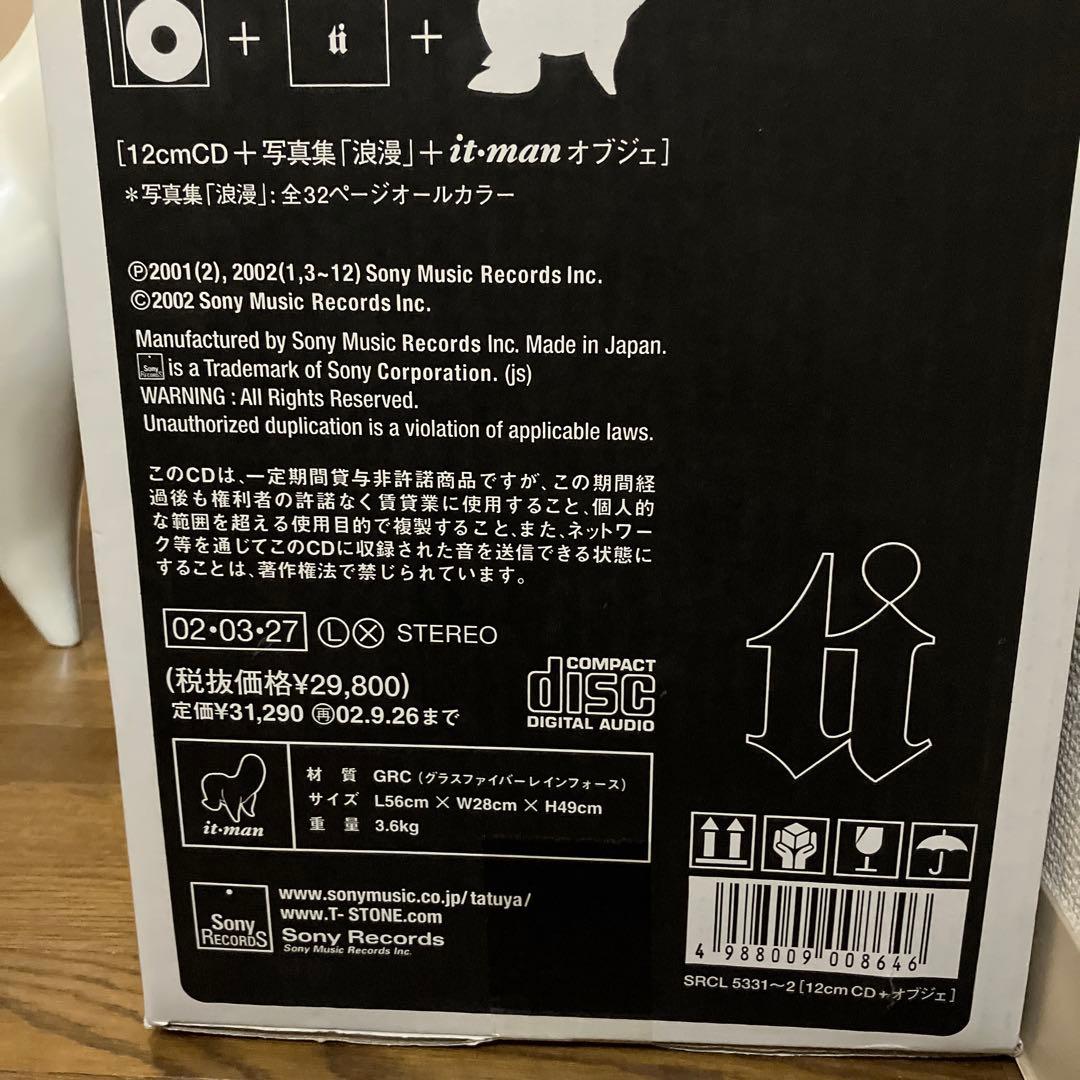 石井竜也 オブジェ イットマン - メルカリ