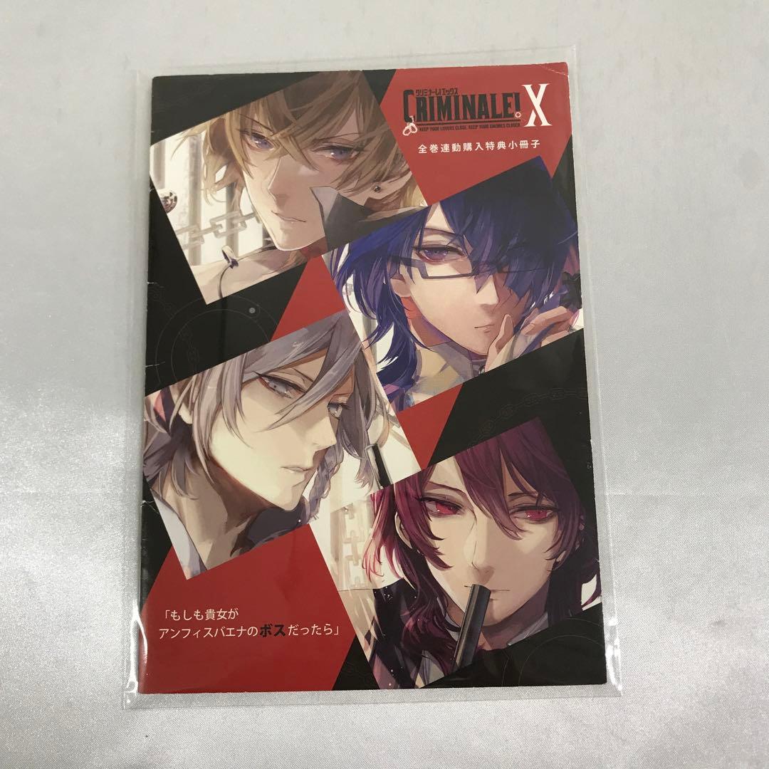 CRIMINALE! X 全巻購入特典 小冊子 Amazon.co.jp: CLAMP PREMIUM COLLECTION X (16) (Kadokawa Comics A