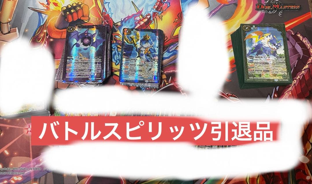 バトスピ引退品 まとめ売り バトルスピリッツ - メルカリ