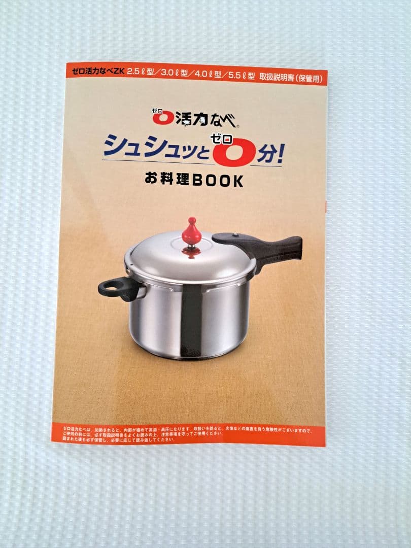 活力鍋 アサヒ軽金属 ゼロ活力なべ 5.5L