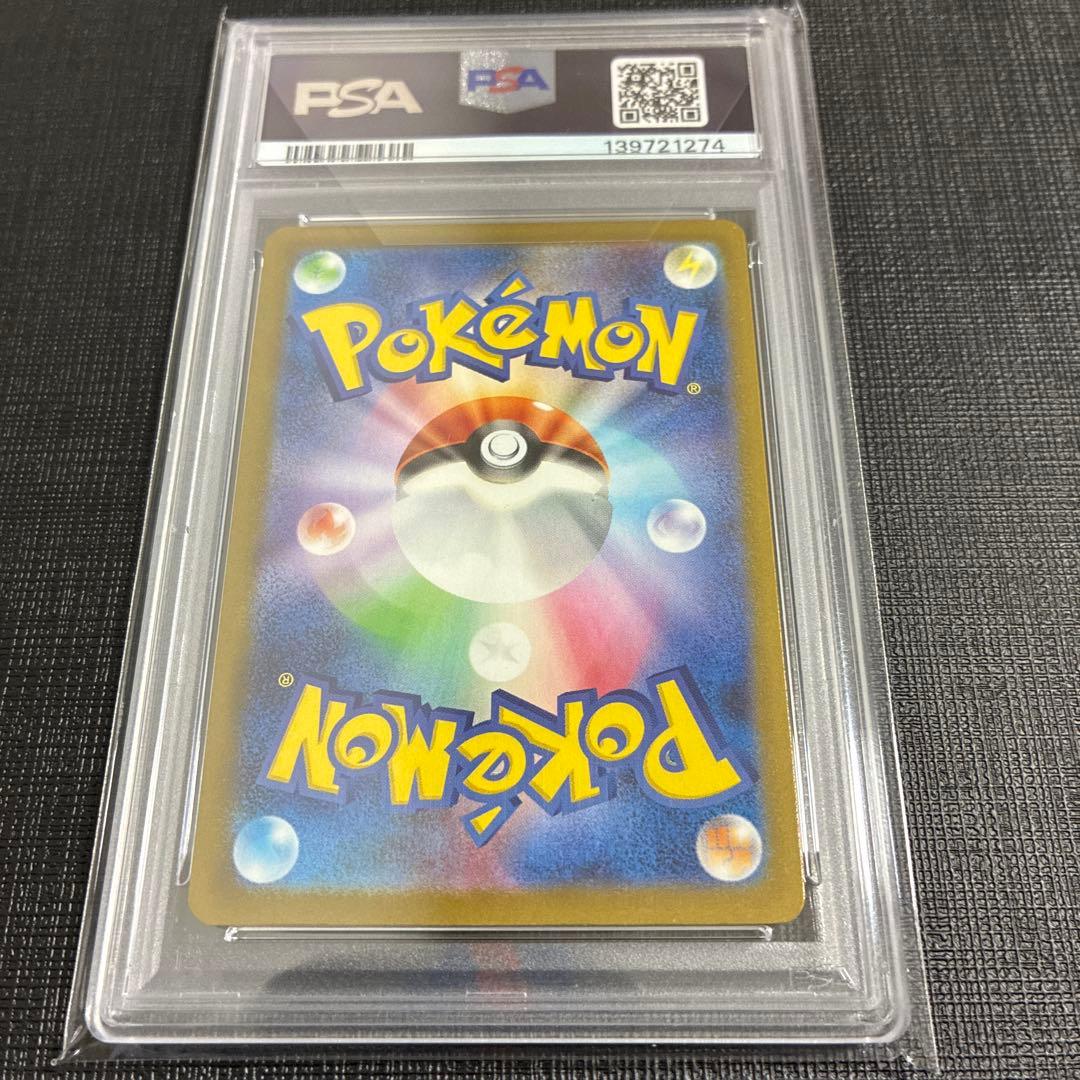 PSA10 ピカチュウ げきとうスパーク プロモ PROMO 291/SV-P - メルカリ