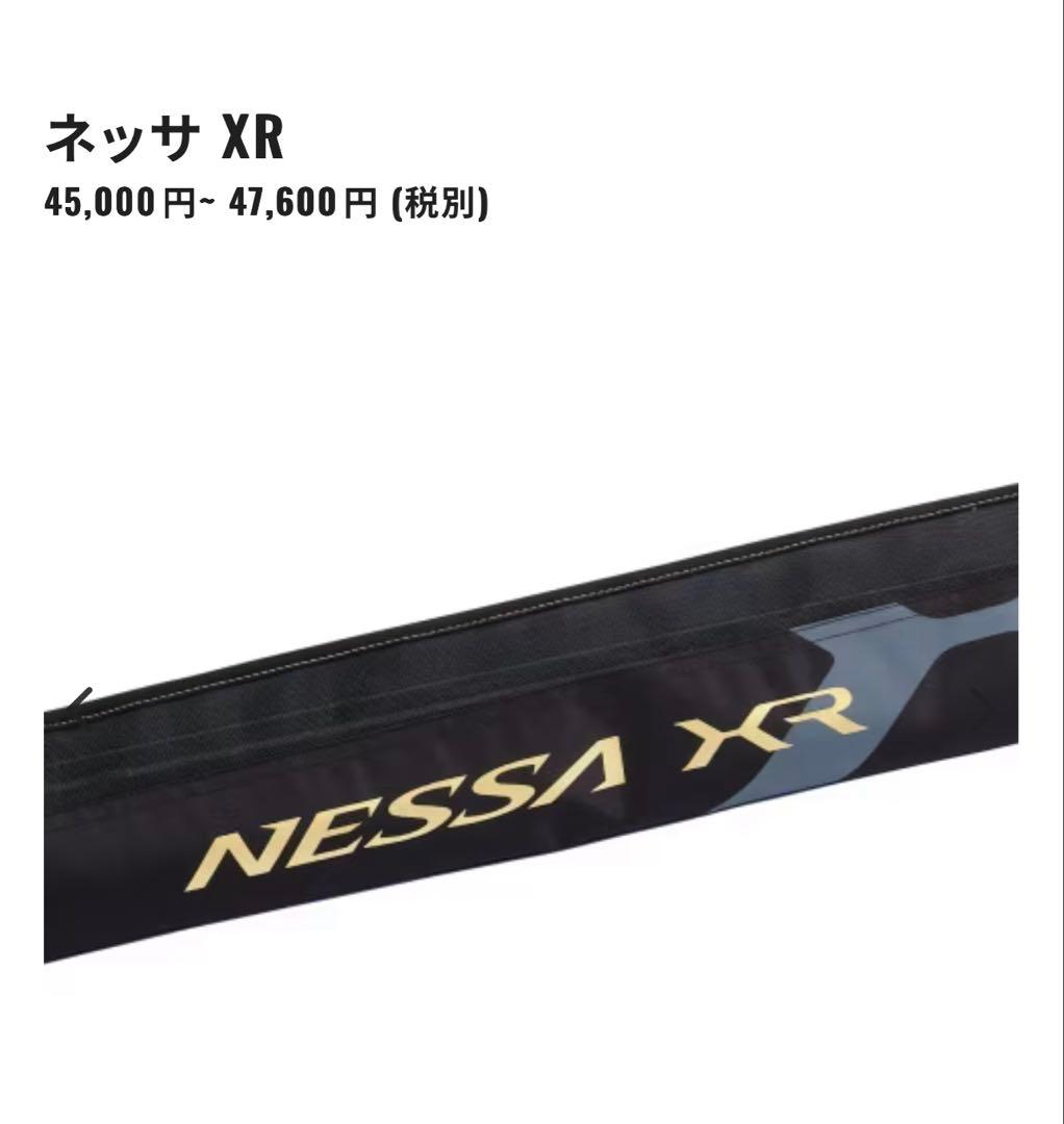 シマノ SHIMANO NESSA XR S112M＋ シマノ(SHIMANO) ネッサ XR S112M+ ネッサ[NESSA] (サーフヒラメロッド