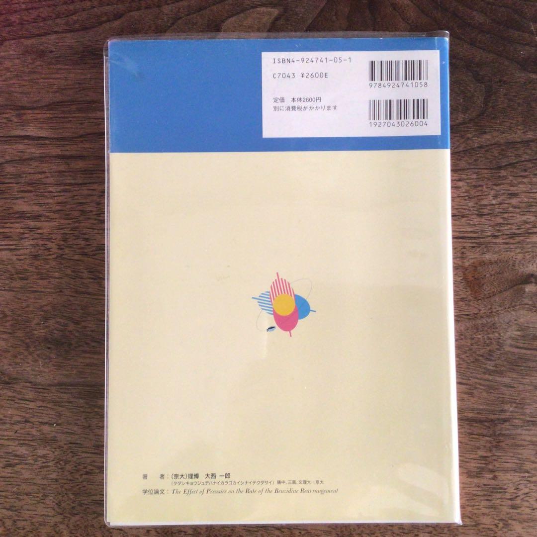 最短コース化学総括整理 - 語学・辞書・学習参考書オンライン ストア