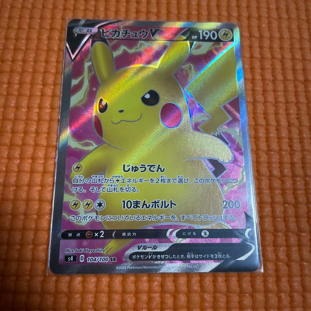 ピカチュウV SR S4 仰天のボルテッカー 104/100 - メルカリ
