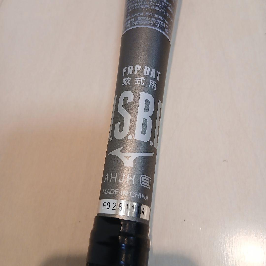 ☆美品☆ビヨンドマックス ギガキング 1CJBR134 軟式野球 ウレタン