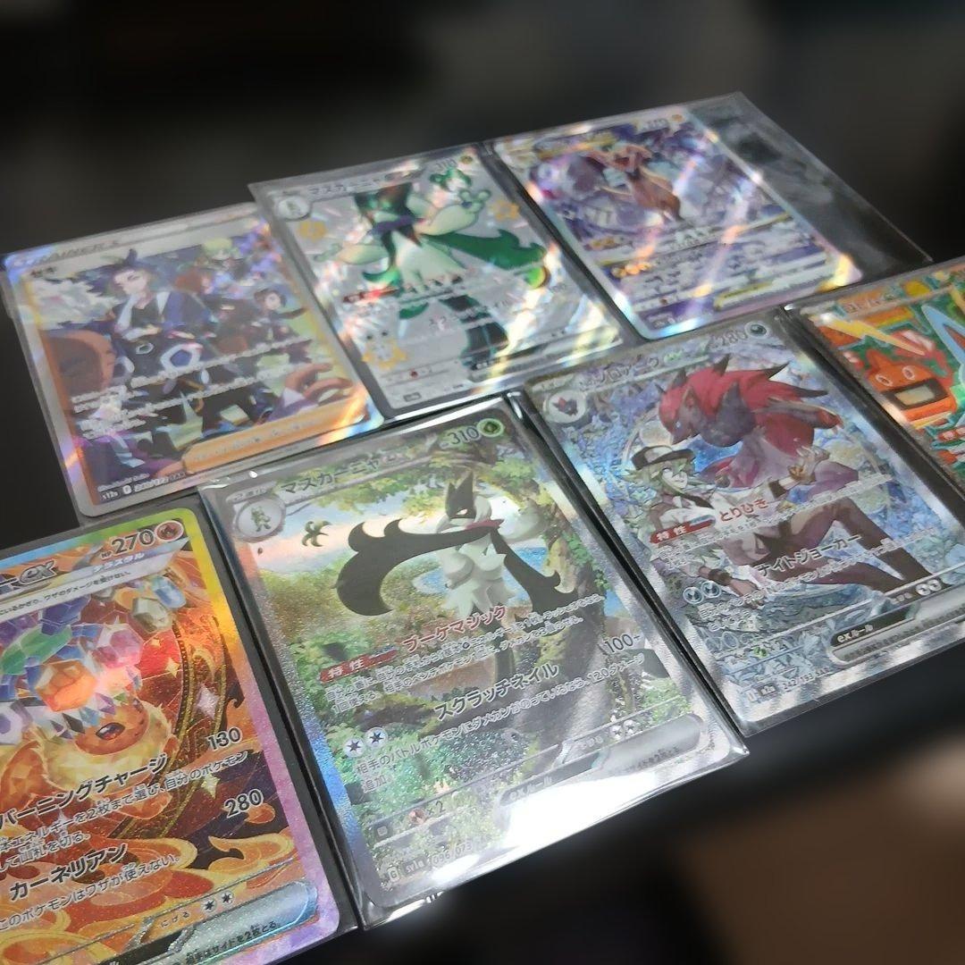ポケモンカードSAR6枚SSR1枚 Amazon.co.jp: ホップのザシアンex SAR（ポケカ SVシリーズ バトル