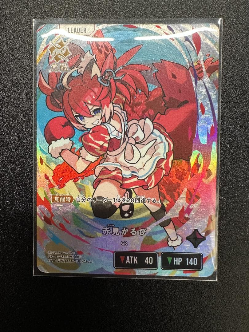 XrossStars ビクトリーランページ 赤見かるびセット