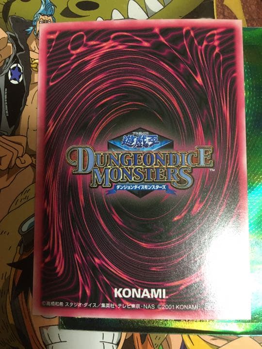 No.1849 遊戯王 良品 究極完全態グレートモス レリーフ DL5-136 遊戯王