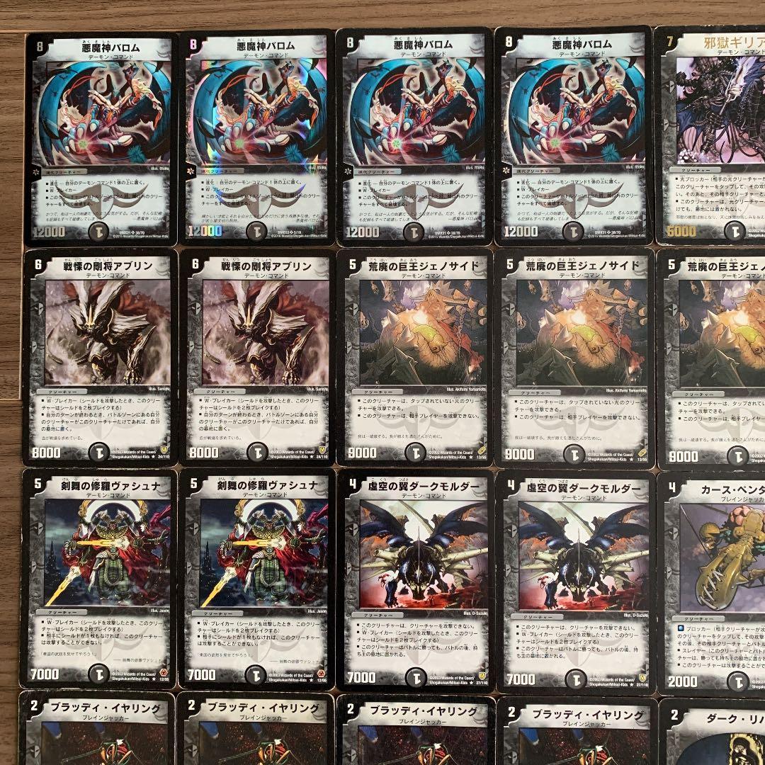 デュエマクラシック 闇単デーモンコマンド デッキ - メルカリ