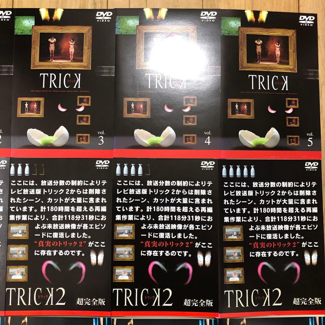 トリック TRICK 全23巻セット 完結 DVD ドラマ 映画 特別編 劇場版
