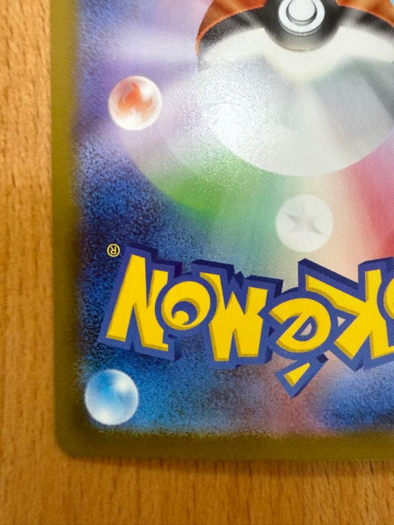 ピカチュウex スタートデッキ100 SAR仕様 764/742 - メルカリ