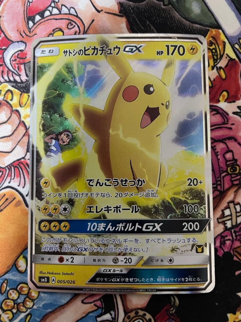 サトシのピカチュウGX SMD 30枚デッキ対戦セット サトシVSロケット団 … ポケモンカードゲーム サン＆ムーン 30枚デッキ対戦セット「サトシVS