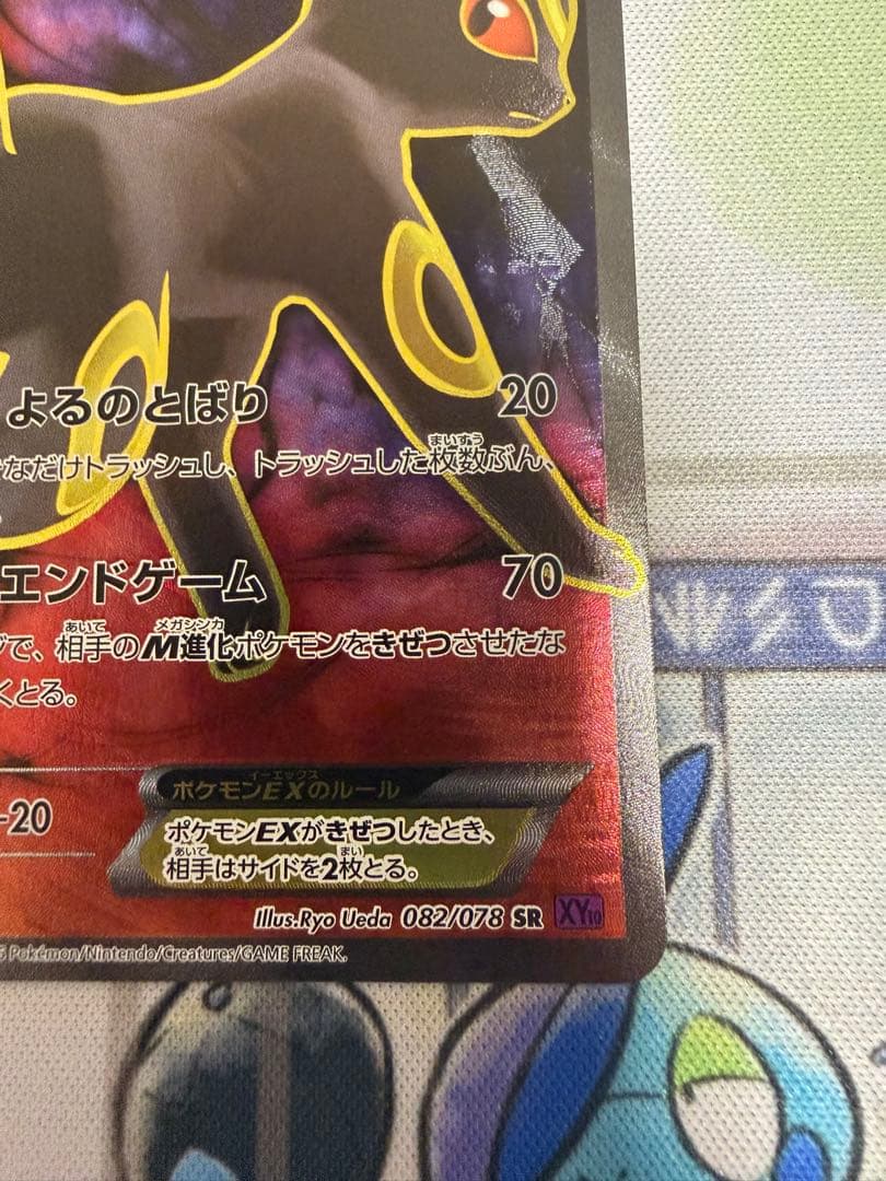 ブラッキーEX SR XY10 めざめる超王 082/078 - メルカリ