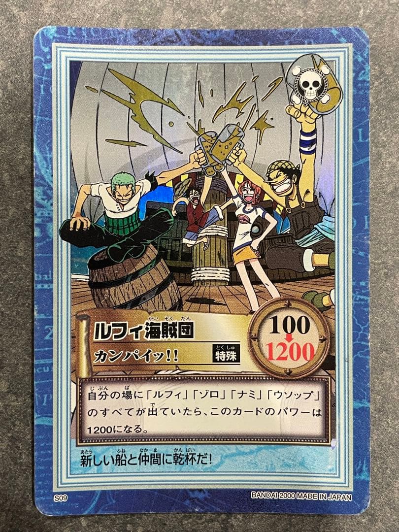 ワンピース カードダス 初期 ルフィ海賊団4枚セット レア品 - メルカリ