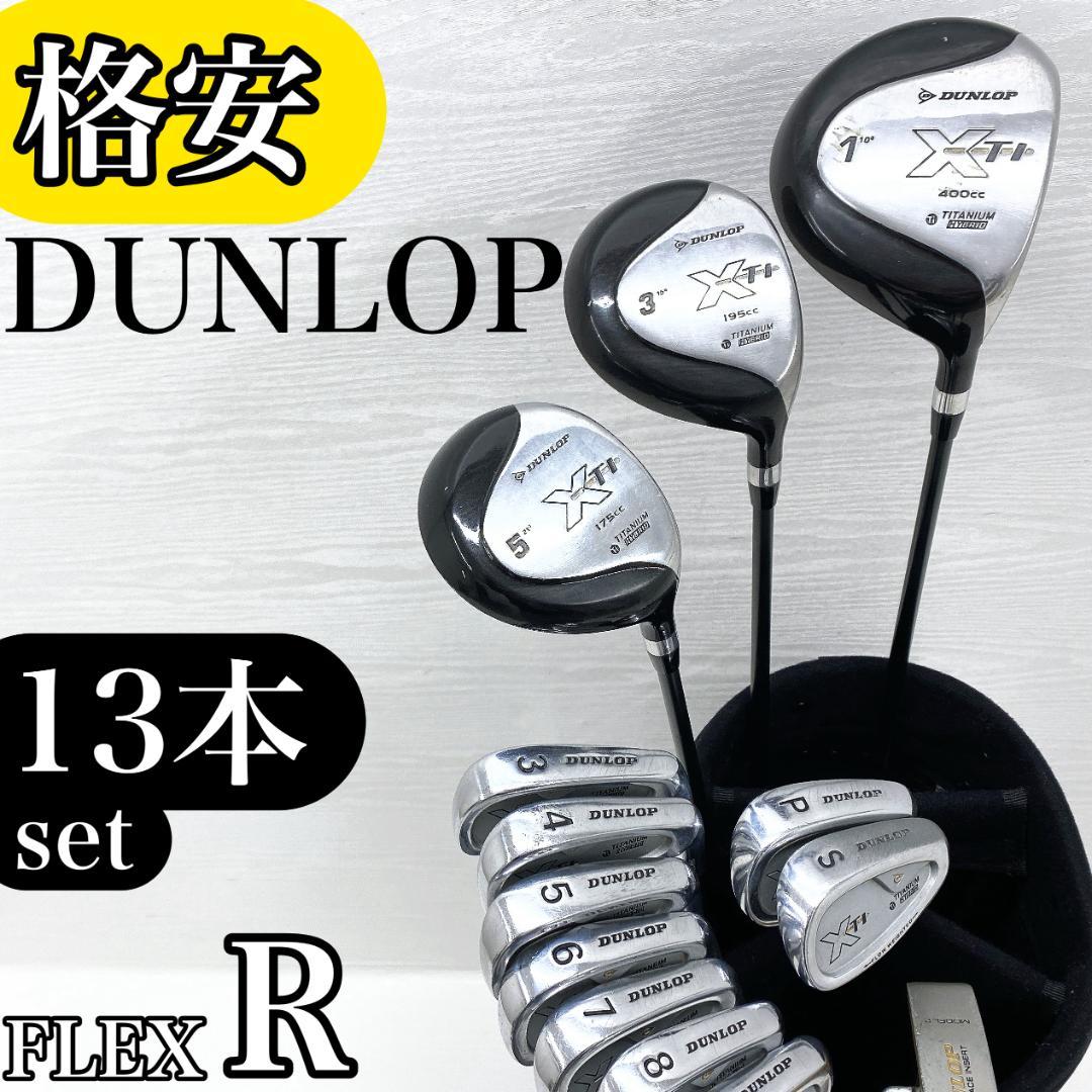 【格安‼】 DUNLOP ダンロップ メンズ ゴルフクラブ 初心者 セット R ダンロップのゴルフクラブセットのおすすめ人気ランキング【2026年3月