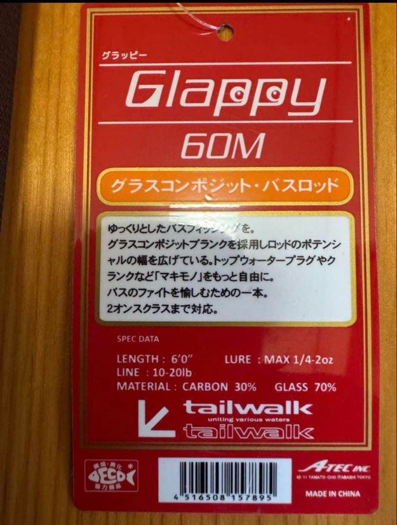 テイルウォーク(tailwalk) グラッピー 60M テイルウォーク(tailwalk) 60M