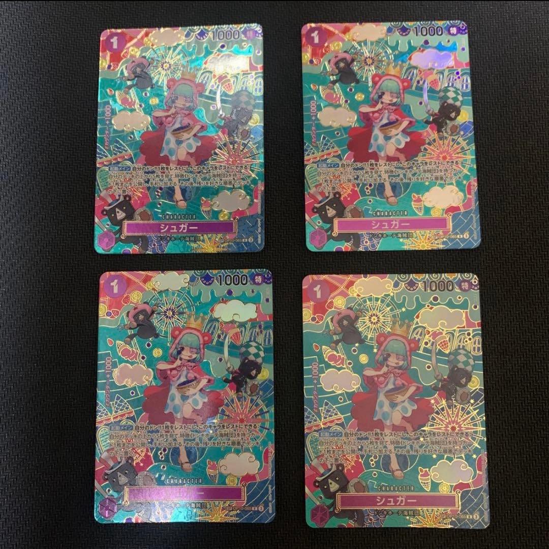 ワンピースカード シュガー sp パラレル 4枚 蒼海の七傑 op10 蒼海の七傑 スペシャルカード】シュガー OP10-065 - マナソース