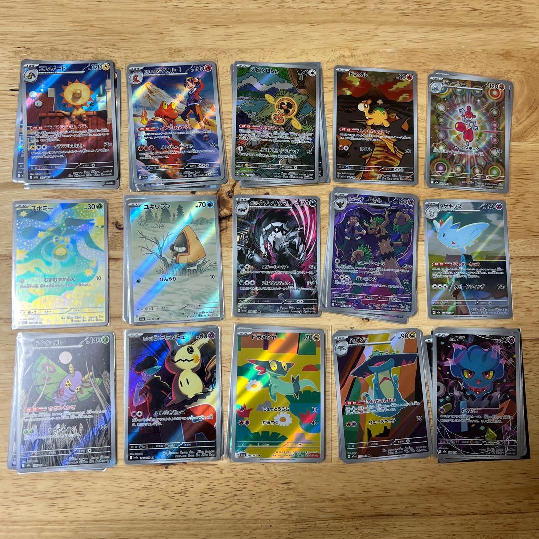 ポケモンカード　AR まとめ売り(バラ売り可) ポケモンカード ARまとめ売り 1枚の通販 TT shop（528029471） | magi