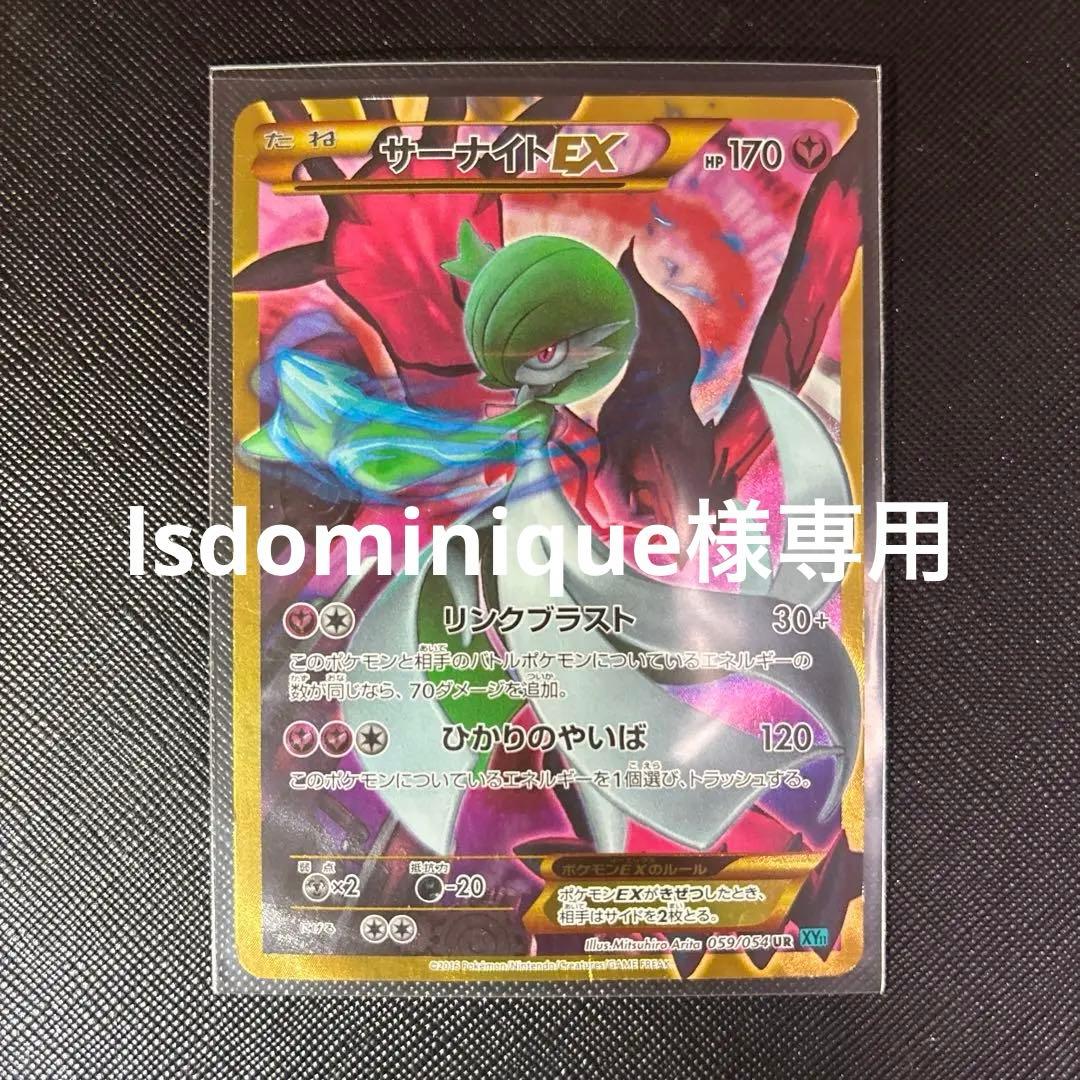 サーナイトEX ポケモンカード 170HP - メルカリ