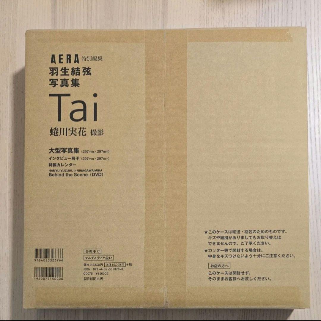 羽生結弦　Tai 写真集 朝日新聞出版 最新刊行物：書籍：羽生結弦写真集 Tai