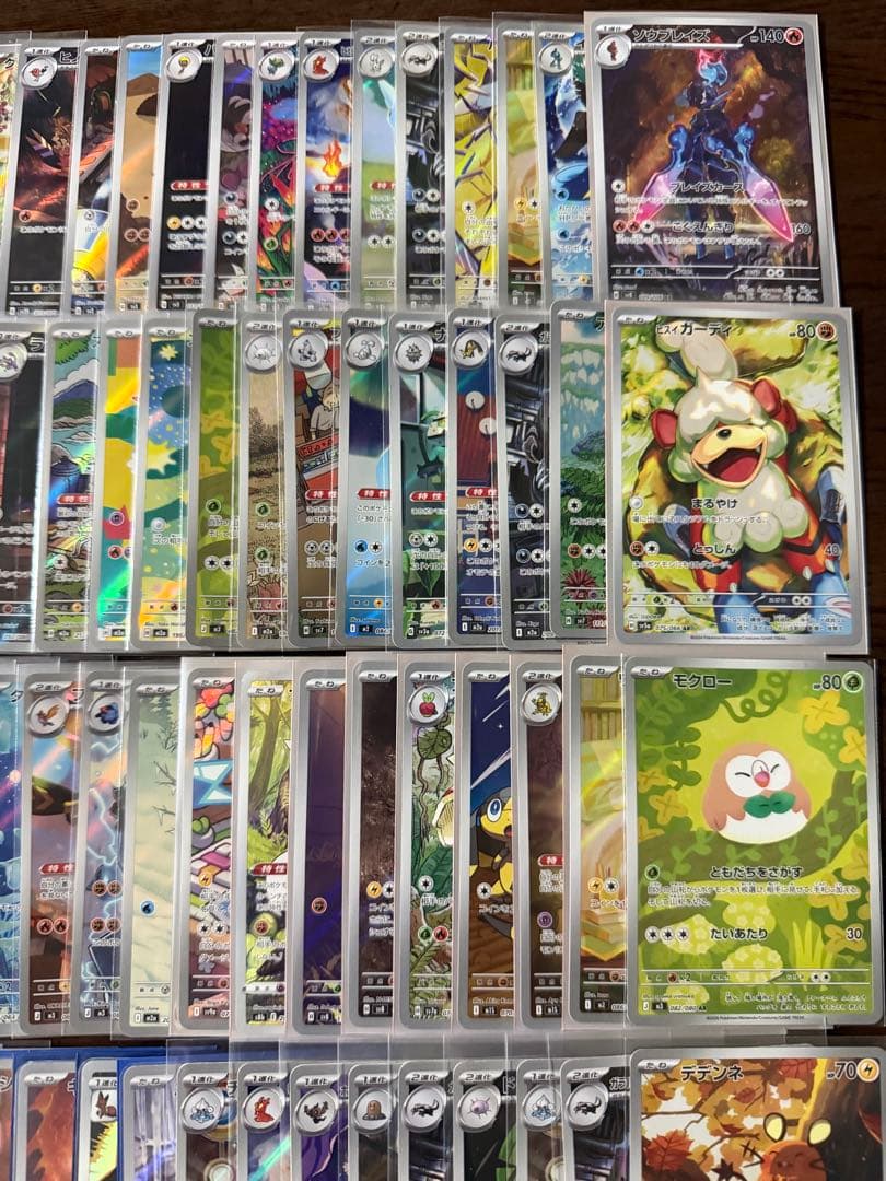 ポケモンカード AR CHR 100枚 まとめ売り 引退品 part14 - メルカリ