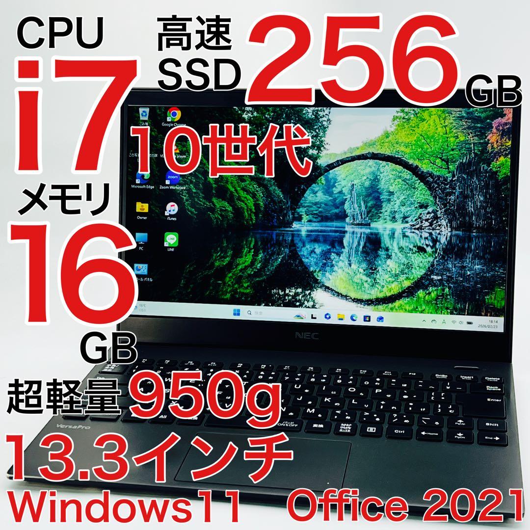 Core i7 10世代 16GB ノートパソコン Windows11 オフィス - メルカリ