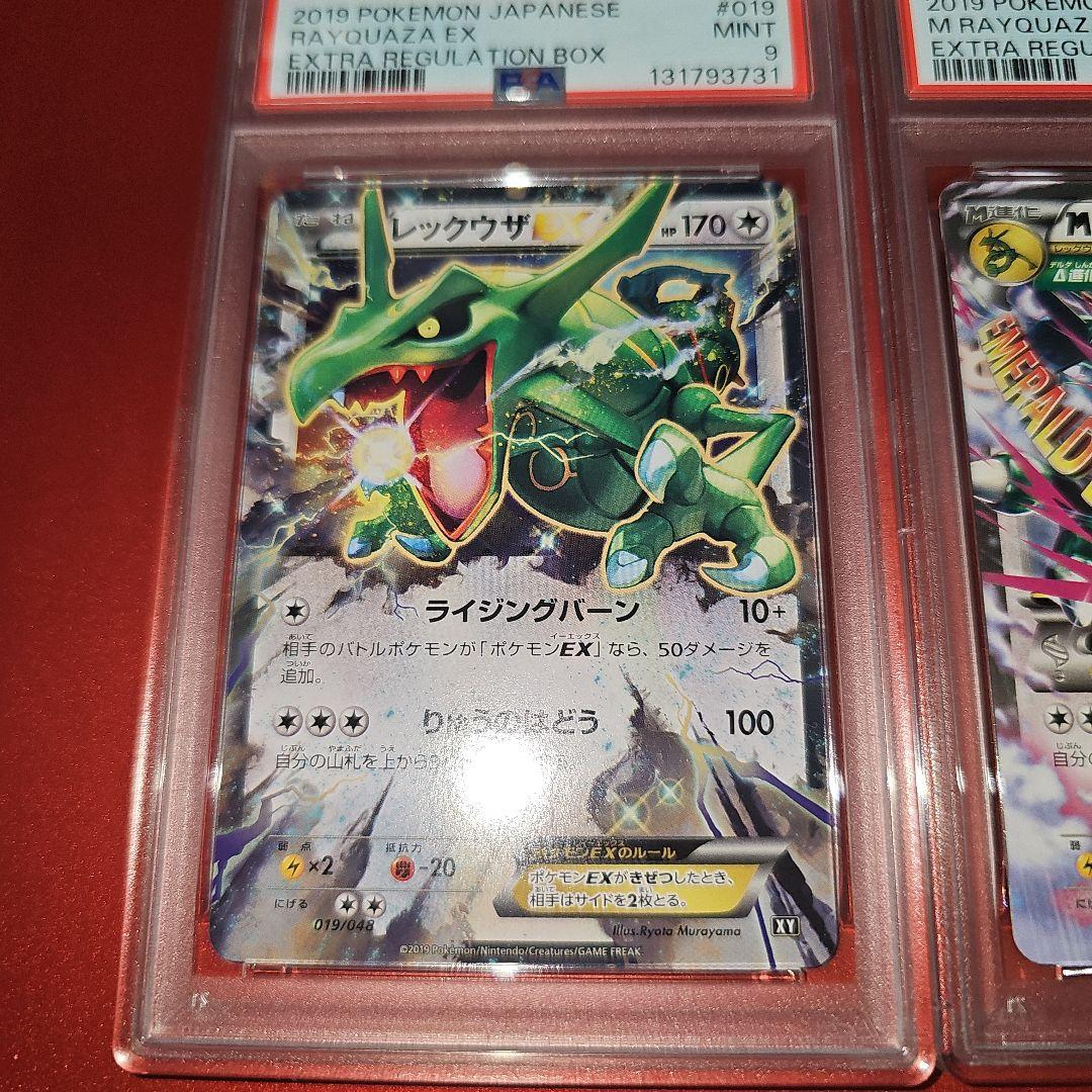 PSA9.9.10 レックウザEX.MレックウザEX.レックウザソウルリンク - メルカリ