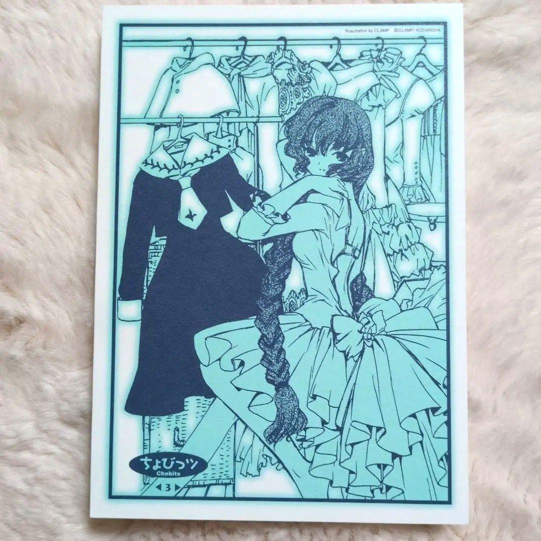 CLAMP ちょびっツ 非売品 未使用 ポストカード5枚セット - メルカリ