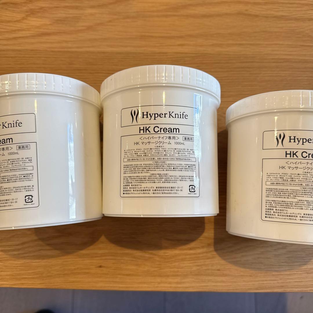 ハイパーナイフHK Cream 新品未使用 3個セット - メルカリ