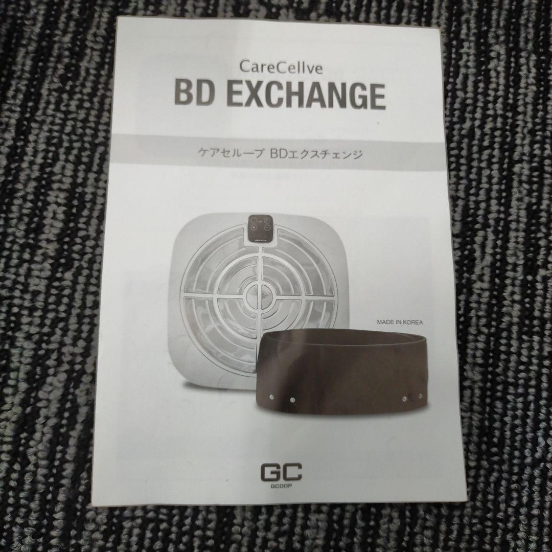 GCOOP (ジクップ) CareCellve BD EXCHANGE 】 - メルカリ