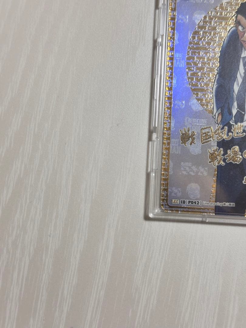 u*様 大和敢助 新たなる謎 sec (10/10オークションに変更します)