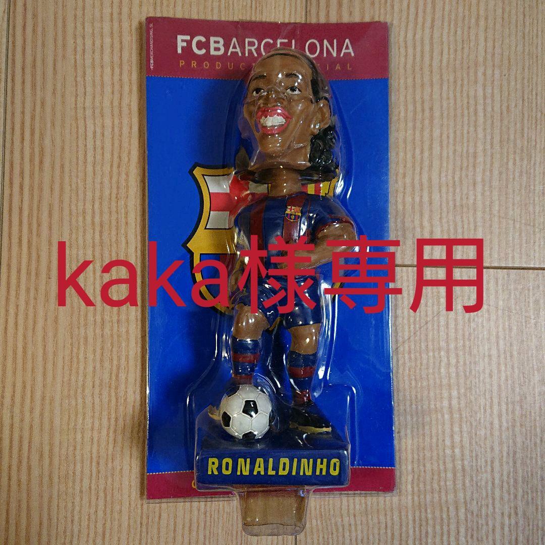 kaka様専用 ロナウジーニョ ボブルヘッドフィギュア - メルカリ