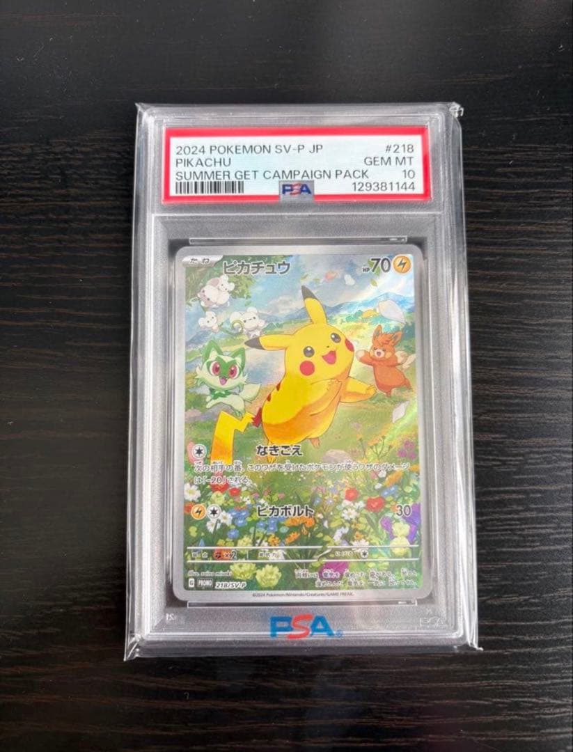 psa10】ピカチュウ ポケカの夏がキタ プロモ 218/SV-P - メルカリ