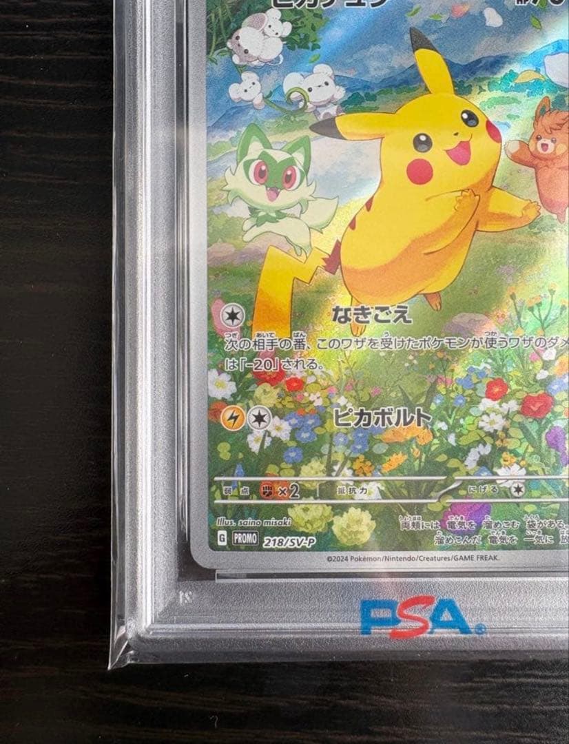 psa10】ピカチュウ ポケカの夏がキタ プロモ 218/SV-P - メルカリ