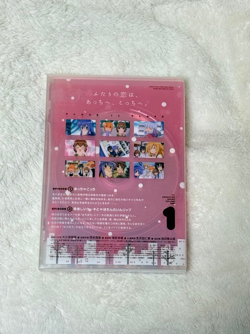 あっちこっち 初回生産限定盤DVD