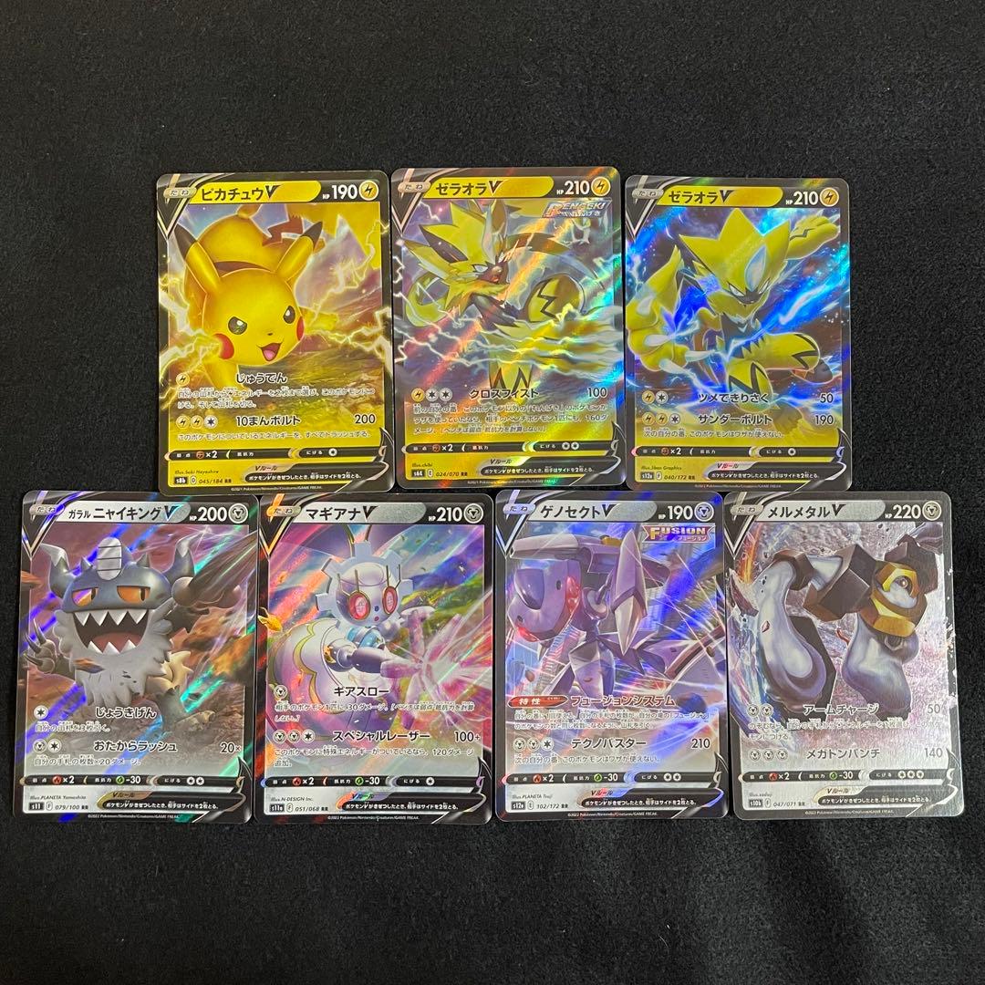ポケモンカード v まとめ売り 45枚 - メルカリ